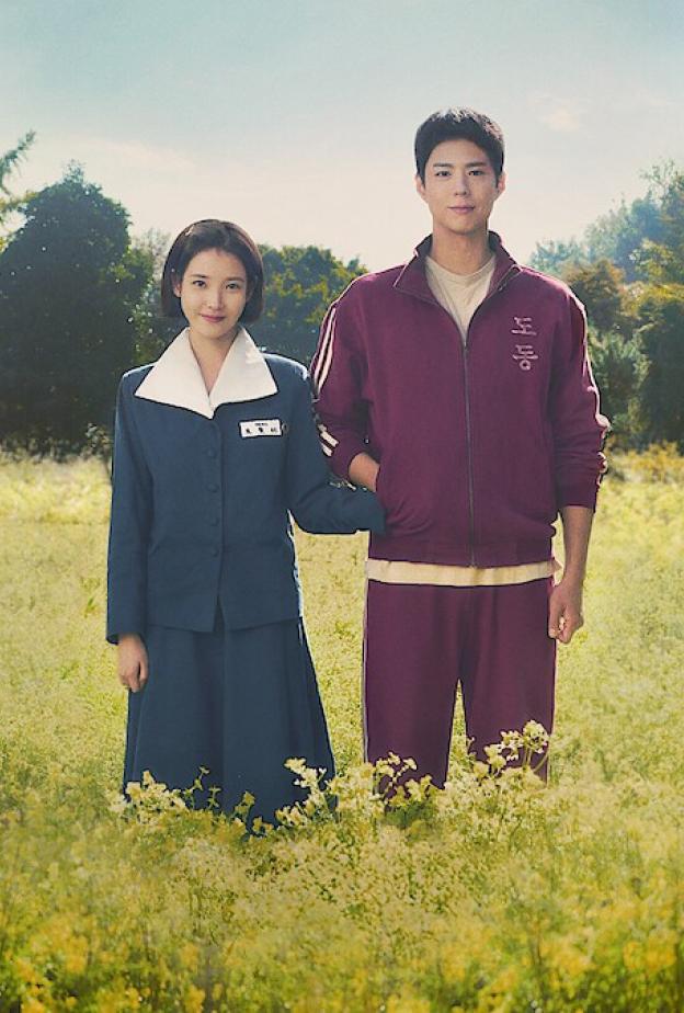 مسلسل "When Life Gives You Tangerines"