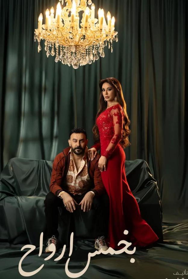 قصي خولي وكاريس بشار