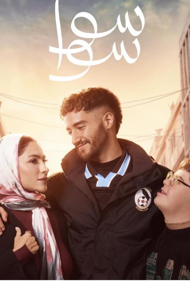 بطولة شبابية تكسر معادلة نجوم الصف الأول