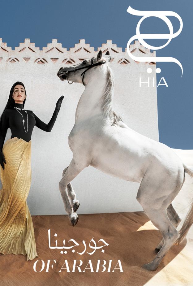 جورجينا رودريجز