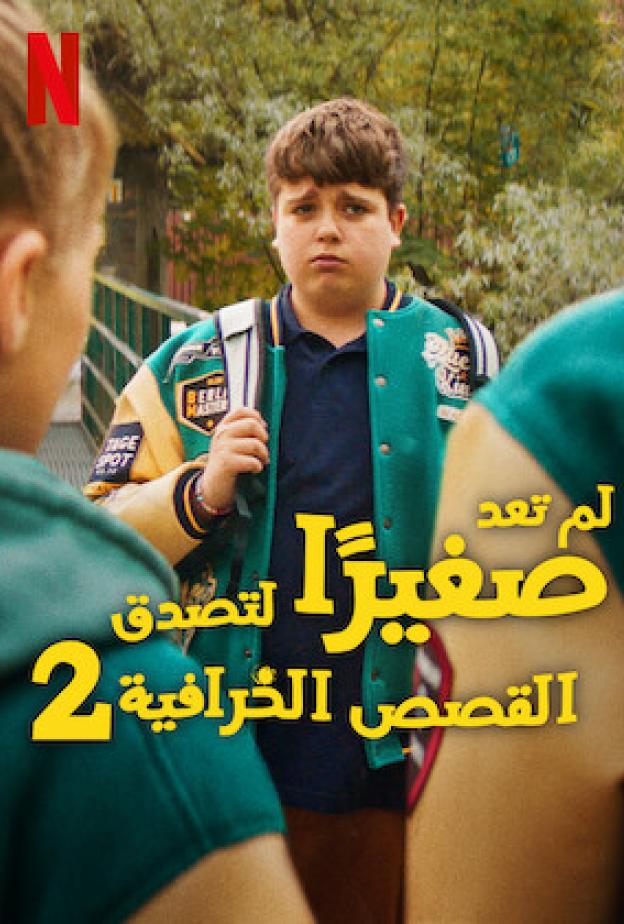 تعرفوا على أبرز الأعمال الفنية المنتظر عرضها على منصة نتفليكس هذا الصيف 