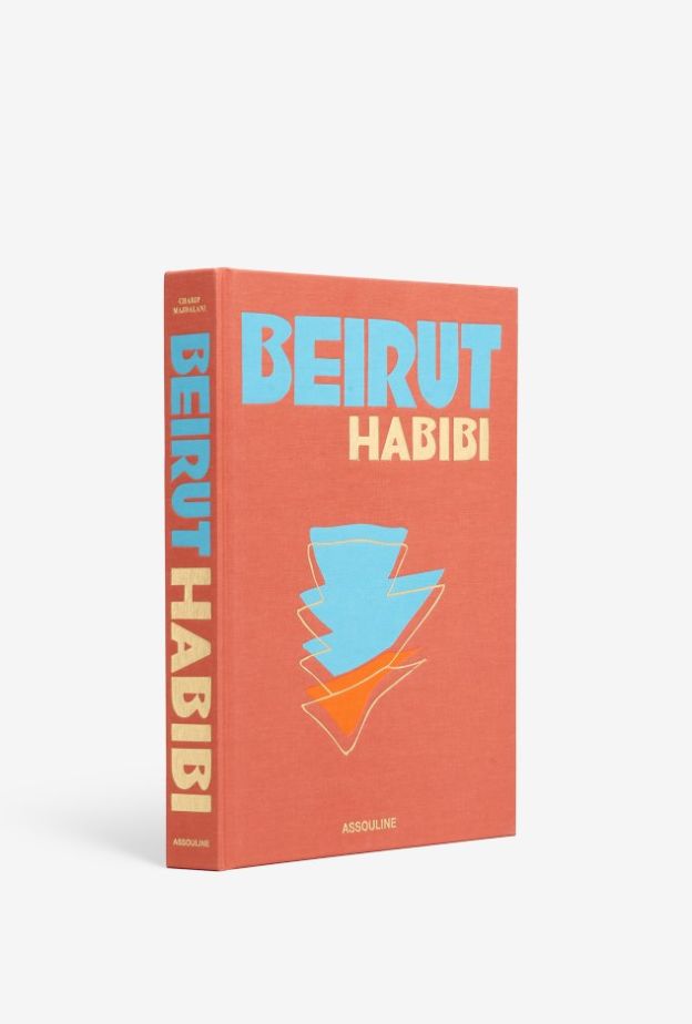 إصدار جديد: بيروت حبيبي.. نص بقلم شريف مجدلاني