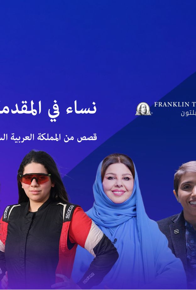 مبادرة "نساء في المقدمة": لماذا القصص أهم من الإحصاءات؟ 