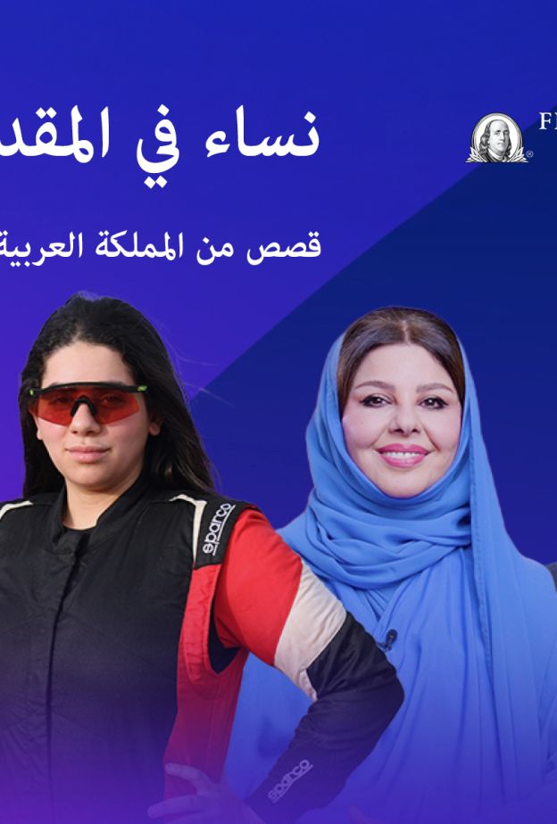 نساء في المقدمة: لماذا القصص أهم من الإحصاءات