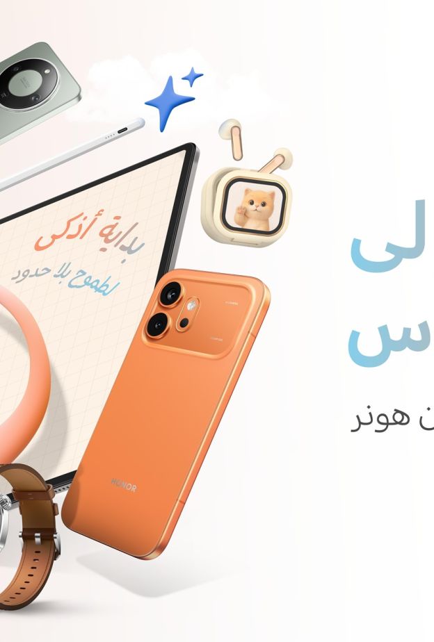 HONOR تطلق عروض العودة إلى المدارس في الإمارات