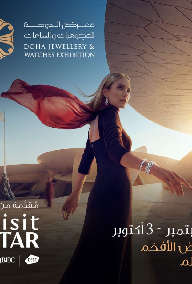 قطر للسياحة تطلق النسخة الـ22 من معرض الدوحة للمجوهرات والساعات 