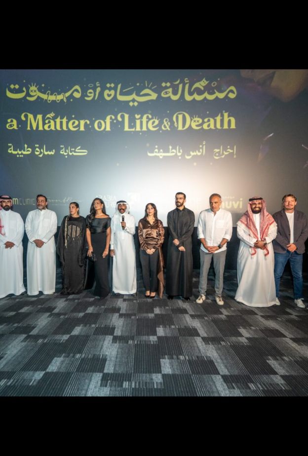 فيلم «مسألة حياة أو موت» ممثل السعودية في الأوسكار يُعرض على «شاهد» في 22 أكتوبر