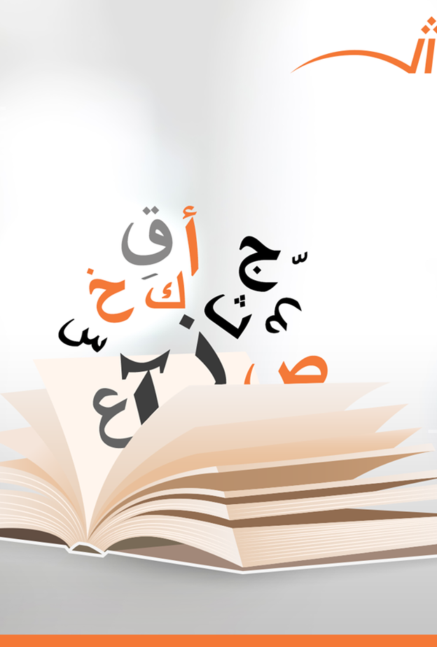 محبي القراءة على موعد مع معرض الشارقة الدولي للكتاب في 1 نوفمبر المقبل