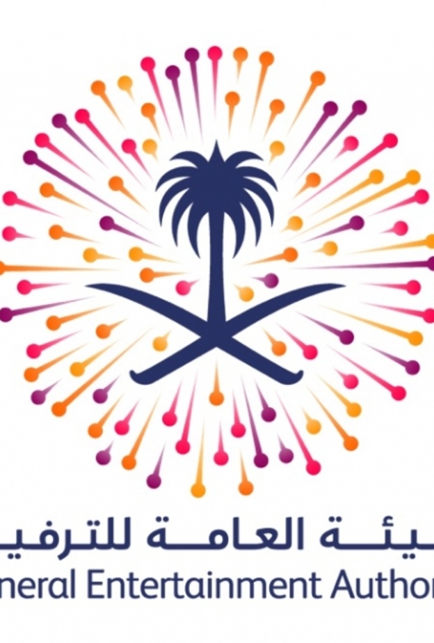  الهيئة العامة للترفيه بالسعودية 