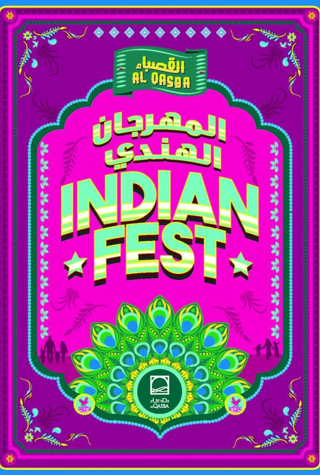 انطلاق المهرجان الهندي غداً في قصباء الشارقة