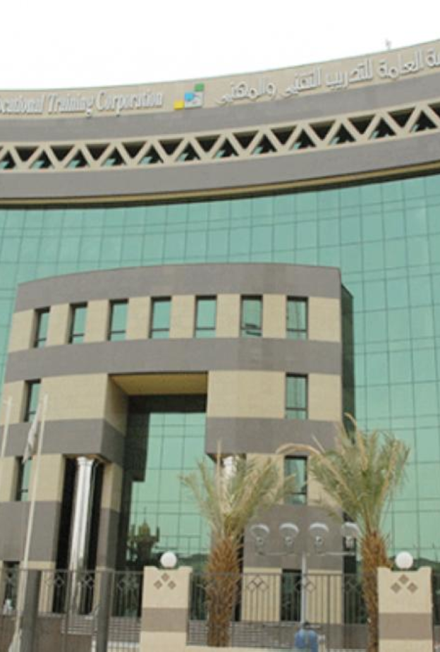 المؤسسة العامة للتدريب التقني والمهني