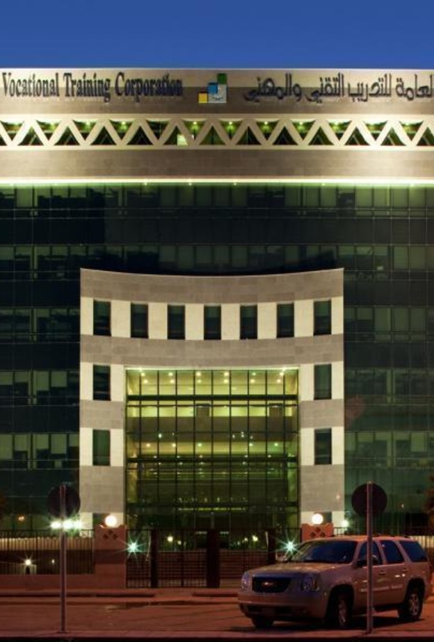 المؤسسة العامة للتدريب التقني والمهني