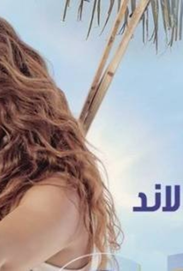 دينا سمير غانم