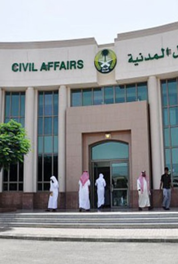 "الأحوال المدنية" حذرت من السفر بالهوية الملونة خارج دول مجلس التعاون