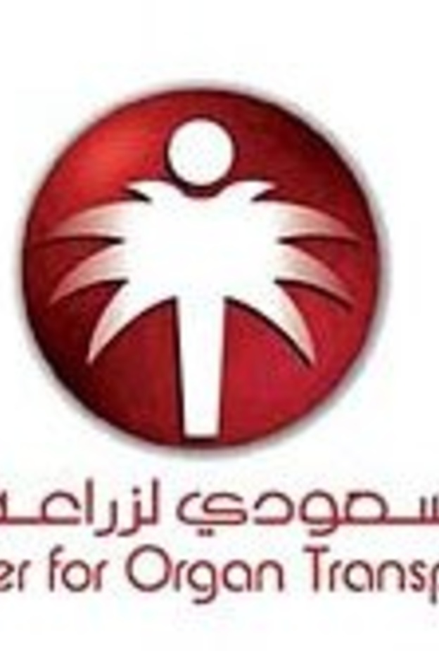 "إشاعات" تزعج المركز السعودي لزراعة الأعضاء 