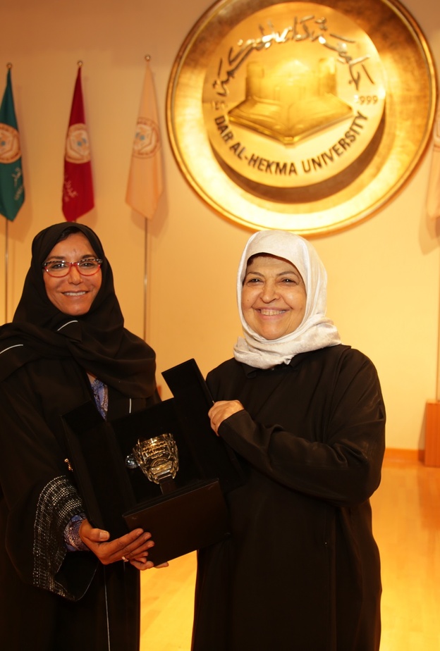 برنامج المعلم القدوة الرابع "المعلم راعٍ رائد قائد" يختتم فعالياته في جامعة دار الحكمة