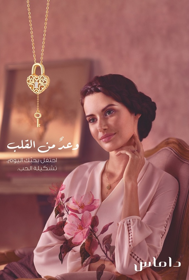 مجوهرات داماس تطلق مجموعة خاصة ليوم الحب 