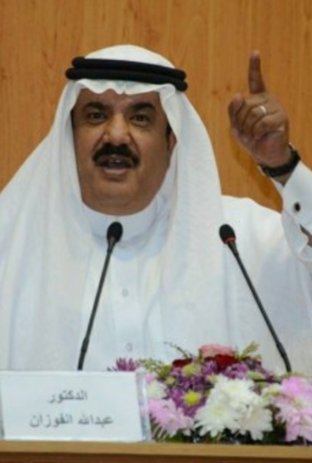 الدكتور عبدالله بن محمد الفوزان 