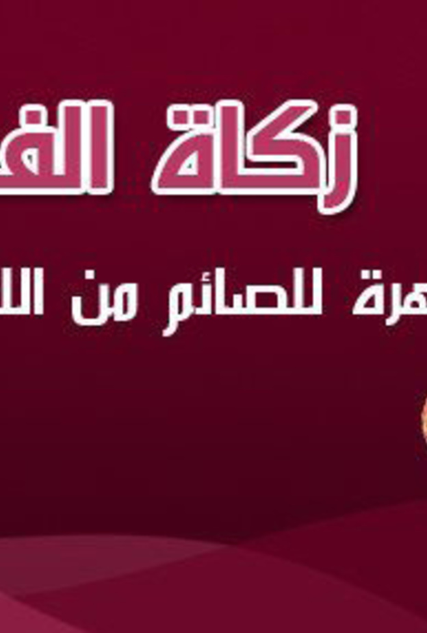 إخراج الزكاة في شهر رمضان