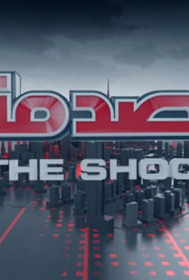 بوستر برنامج الصدمة