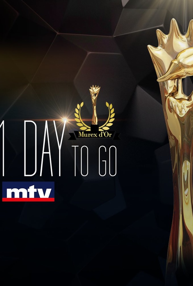 بوستر الحفل