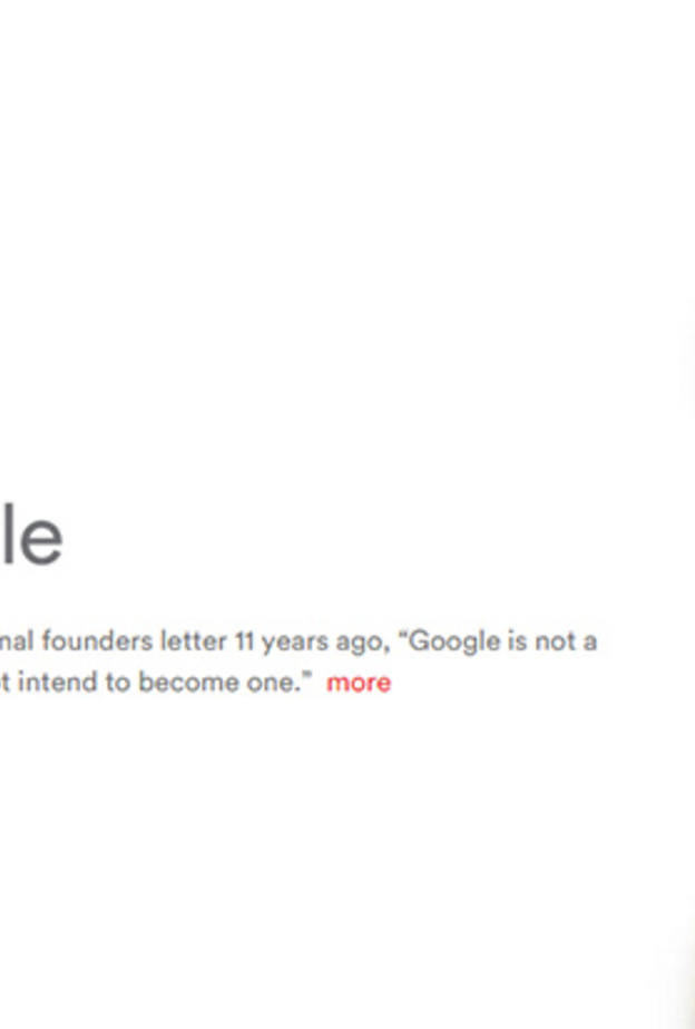 جوجل تصبح حرف أبجدي!