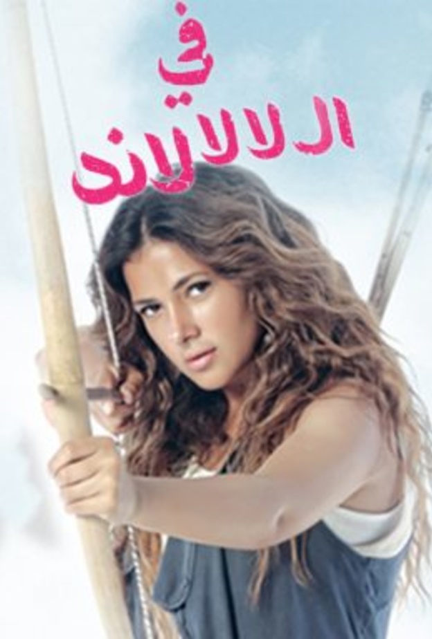 دنيا سمير غانم