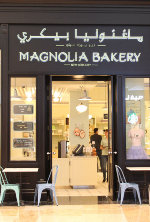 كب كيك شهي في Magnolia Bakery