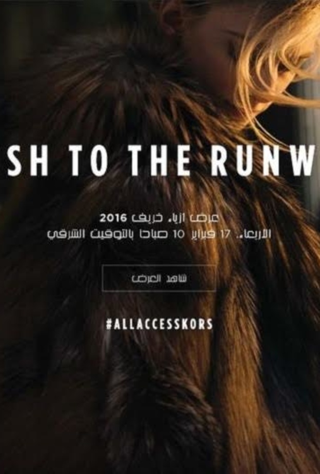 بث مباشر لعرض أزياء مايكل كورس - Michael Kors