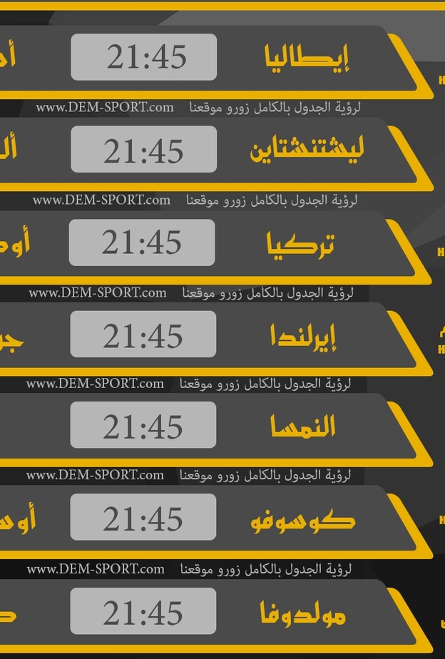 مباريات المجموعة الثانية في التصفيات الآسيوية
