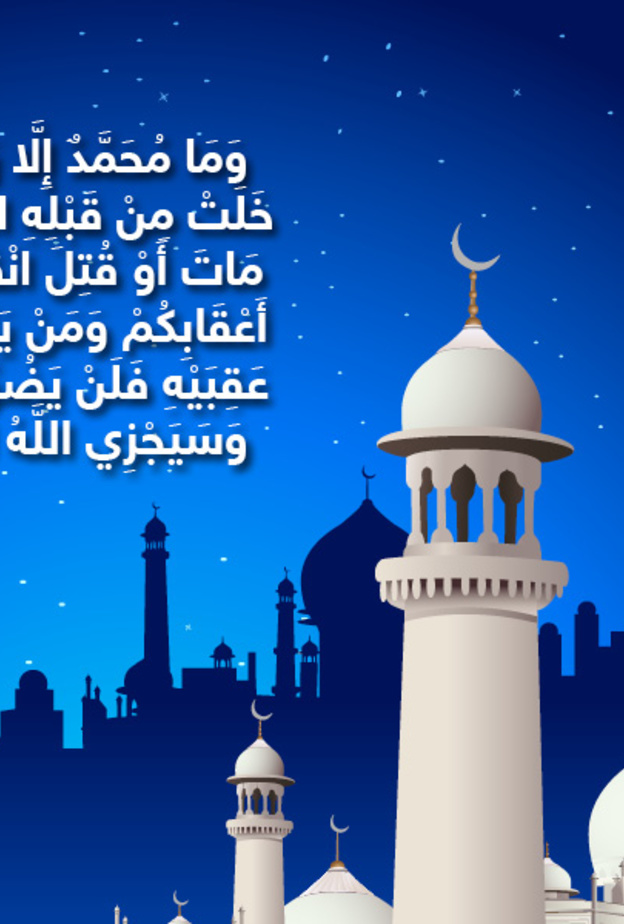 حكاية آيه : دروس هزيمة أحد