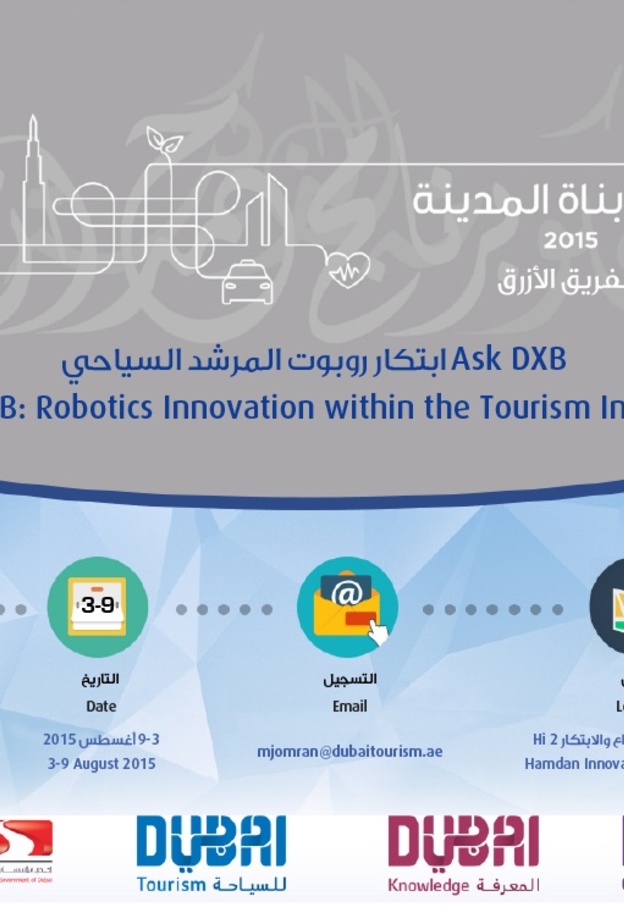 ورش عمل لإبتكار روبوت المرشد السياحي في دبي