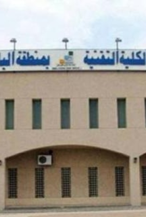 الكلية التقنية بالباحة