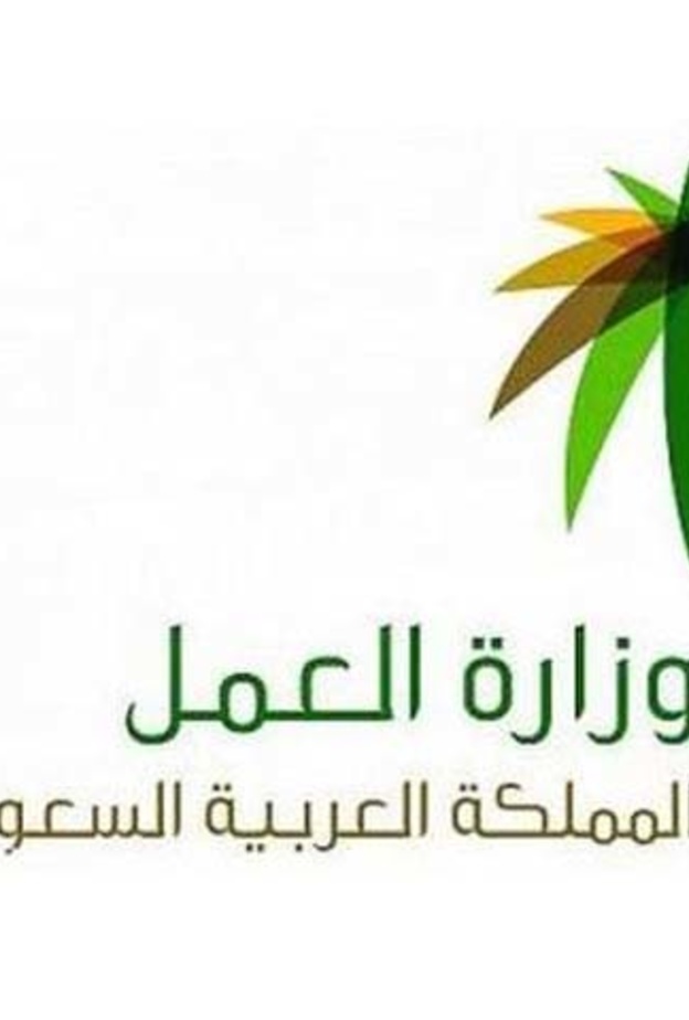 وزارة العمل دعت المواطنين لمساعدتها في الوصول إلى المحتاجين المتعففين