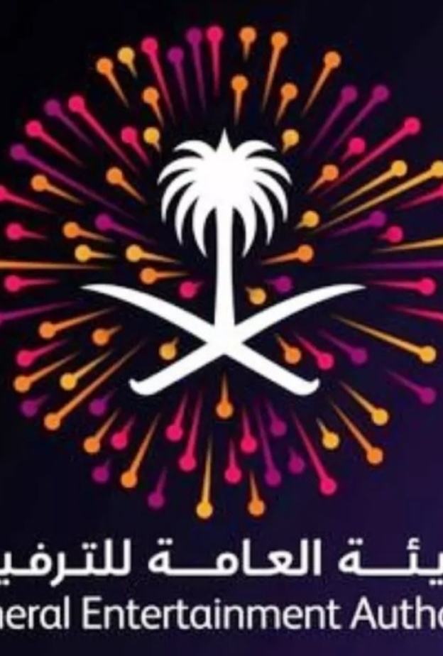 شعار الهيئة العامة للترفيه في المملكة العربية السعودية