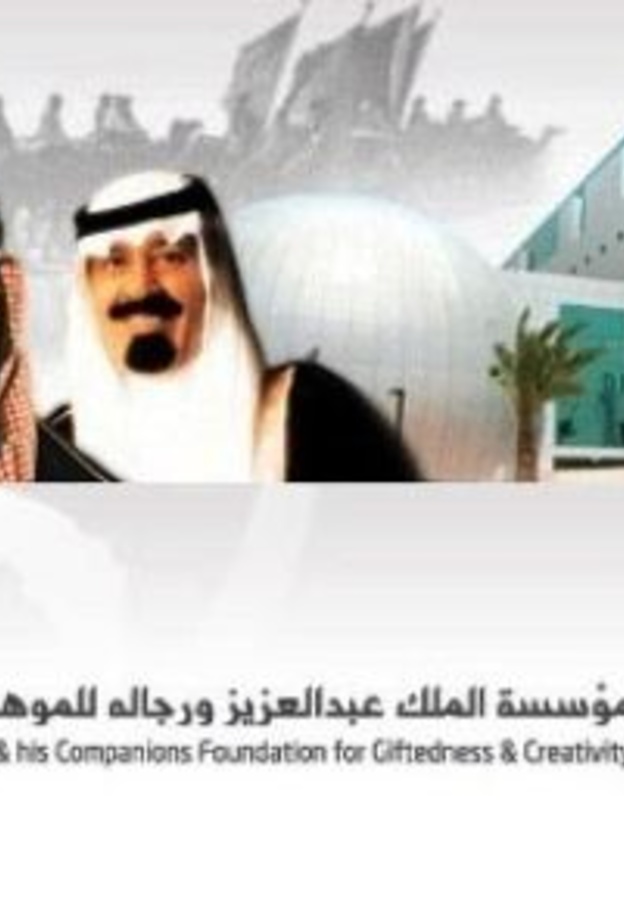 الأميرة عادلة بنت عبدالله آل سعود نموذج مشرف للمرأة العربية الأصيلة