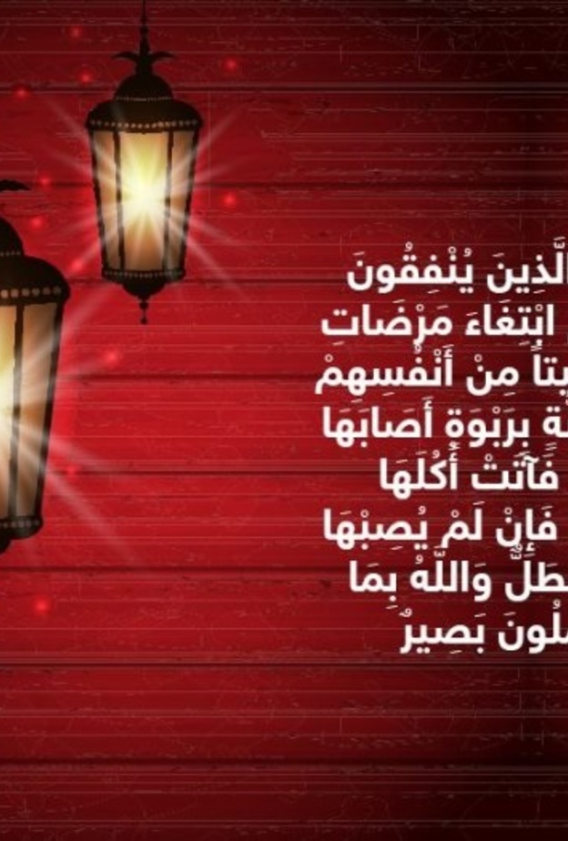 ثمار الصدقة الطيبة