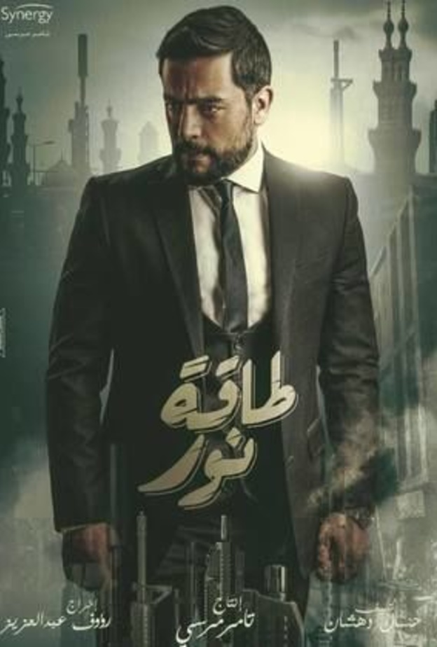 بوستر طاقة نور 