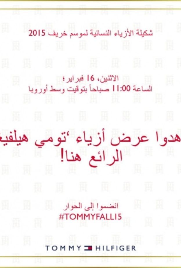 بث مباشر للمجموعة النسائية لخريف 2015 من طومي هيلفيغير Tommy Hilfiger