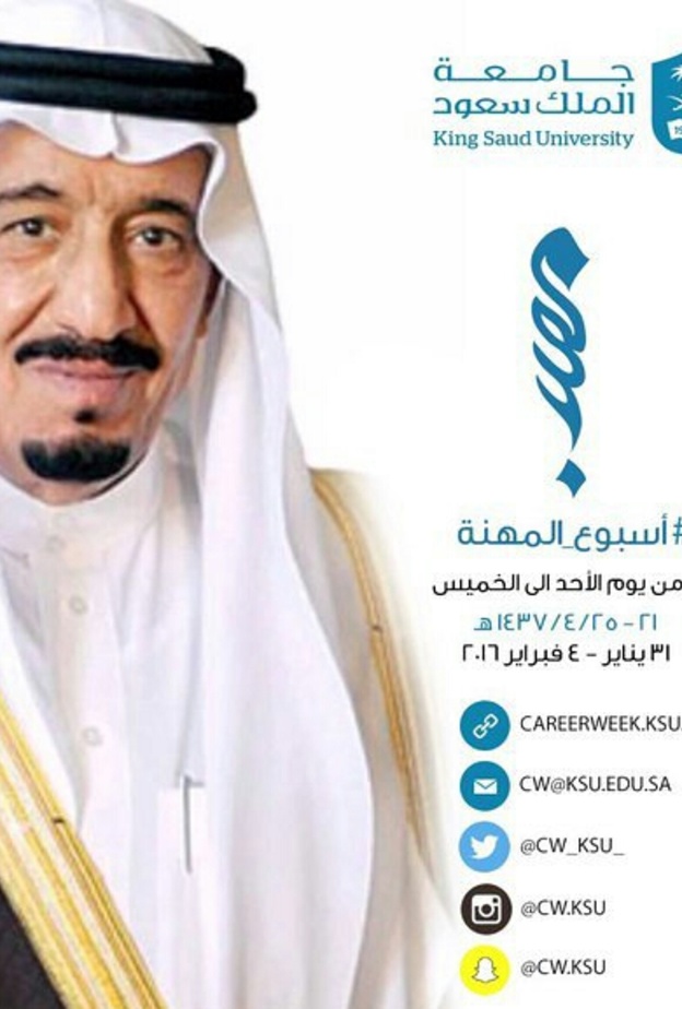 اسبوع المهنة