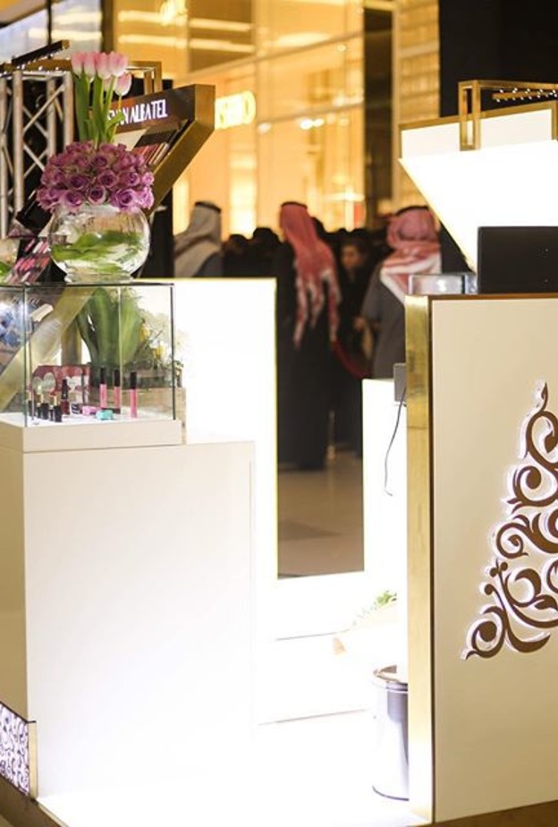 مجموعة مكياج افنان الباتل في النخيل مول