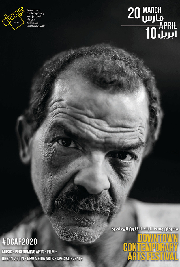 انطلاق النسخه التاسعه من مهرجان وسط البلد للفنون المعاصرة "دي-كاف" في القاهرة