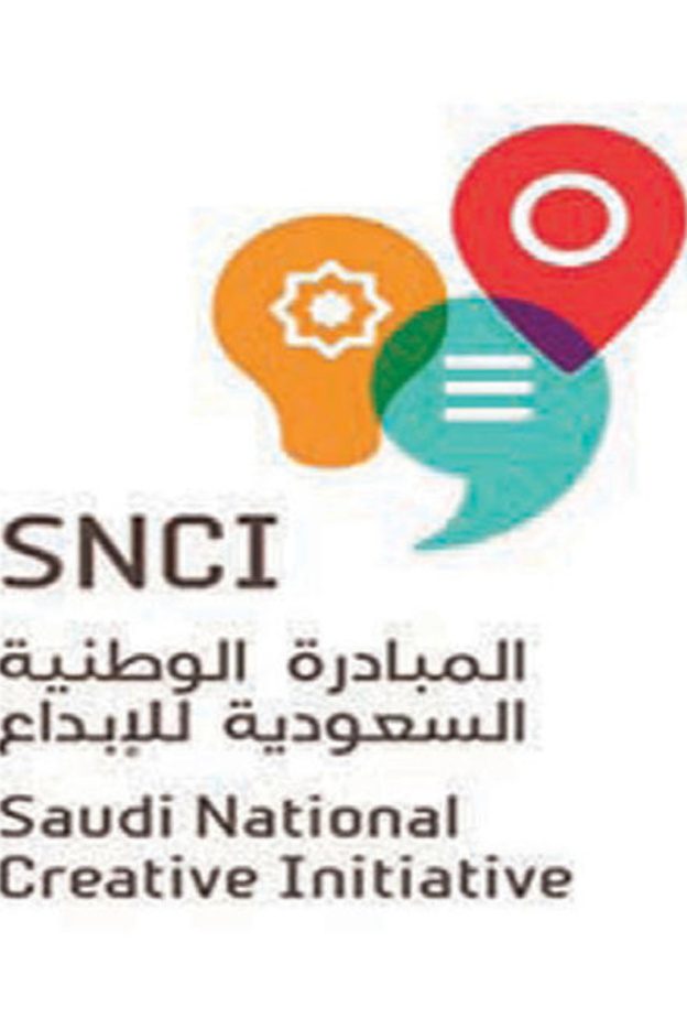 شعار المبادرة