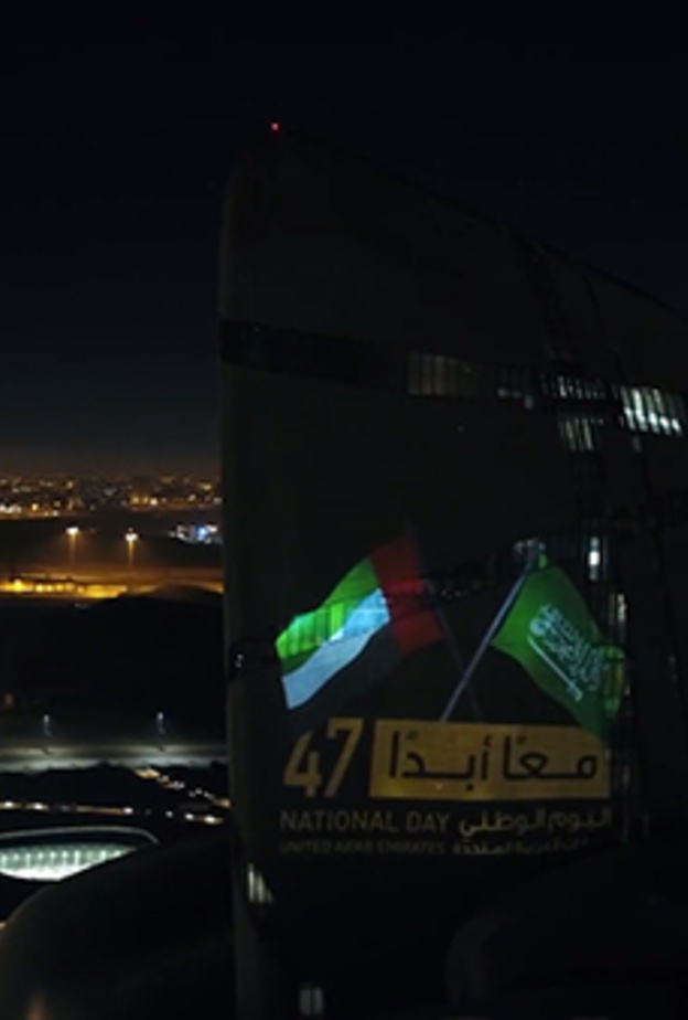 مركز الملك عبد العزيز الثقافي العالمي "إثراء" يحتفل باليوم الوطني الاماراتي