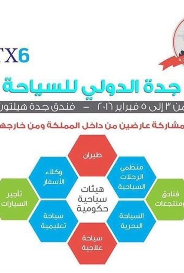 لوغو المعرض