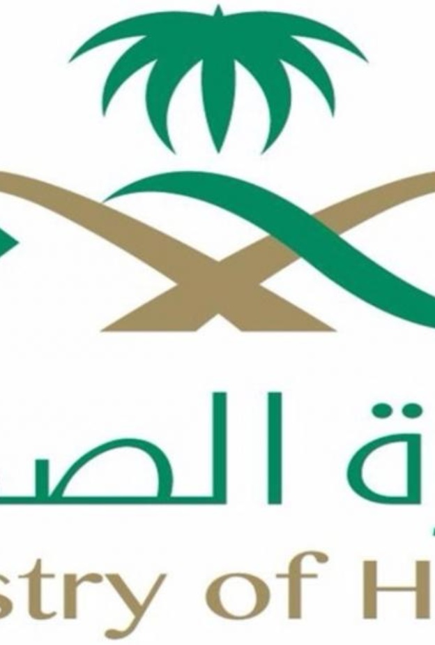 "الصحة السعودية" تجهز مفاجأة لمرضى السمنة!