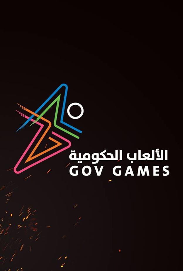 انطلاق فعاليات النسخة الثانية من الألعاب الحكومية في دبي