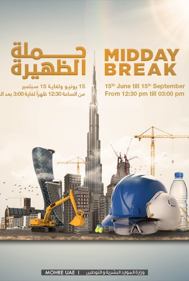 حظر تأدية الأعمال في الأماكن المكشوفة في الإمارات اعتبارا من 15 يونيو