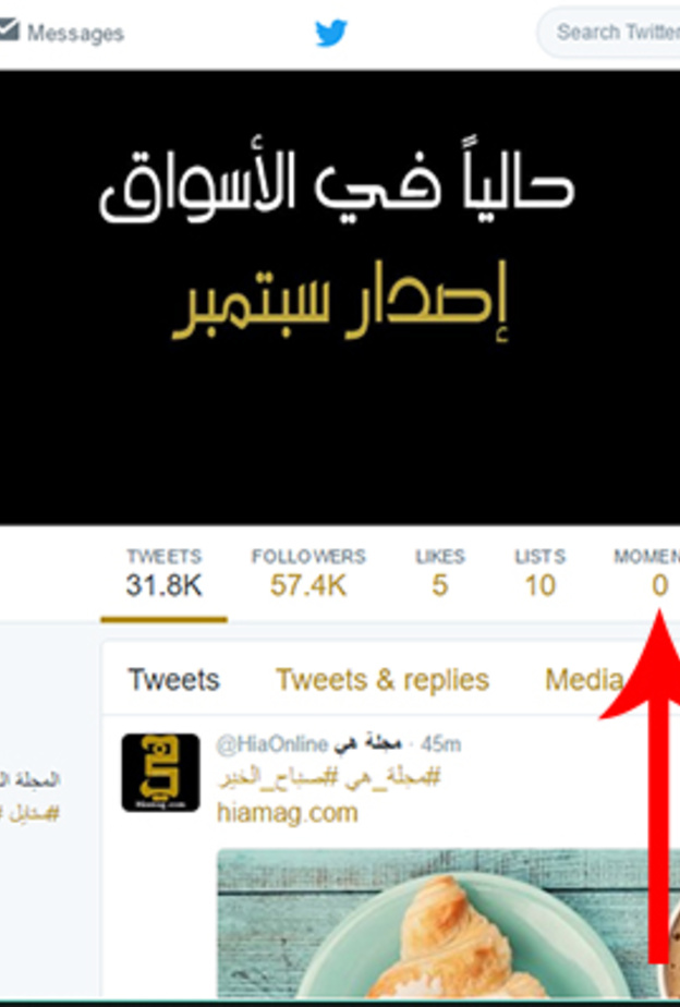 فيديو: تعرفوا أكثر على تبويب Moments الجديد في تويتر !