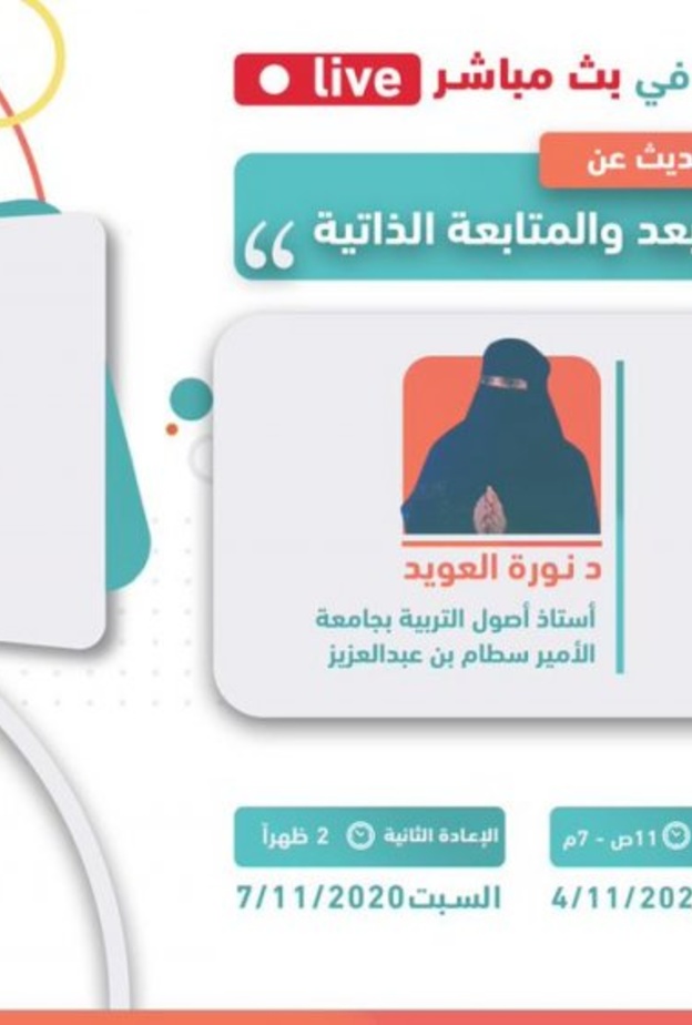 تردد قناة عين التعليمية وبث مباشر لدروس يوم الثلاثاء من الاسبوع العاشر للمرحلتين المتوسطة والثانوية